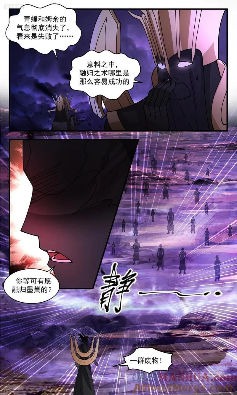 人族远征篇-为了墨族！！3