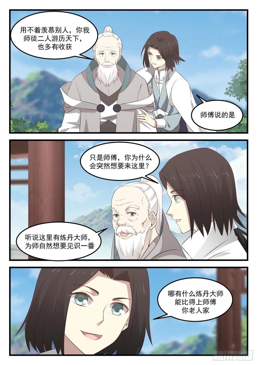 一老一少 22