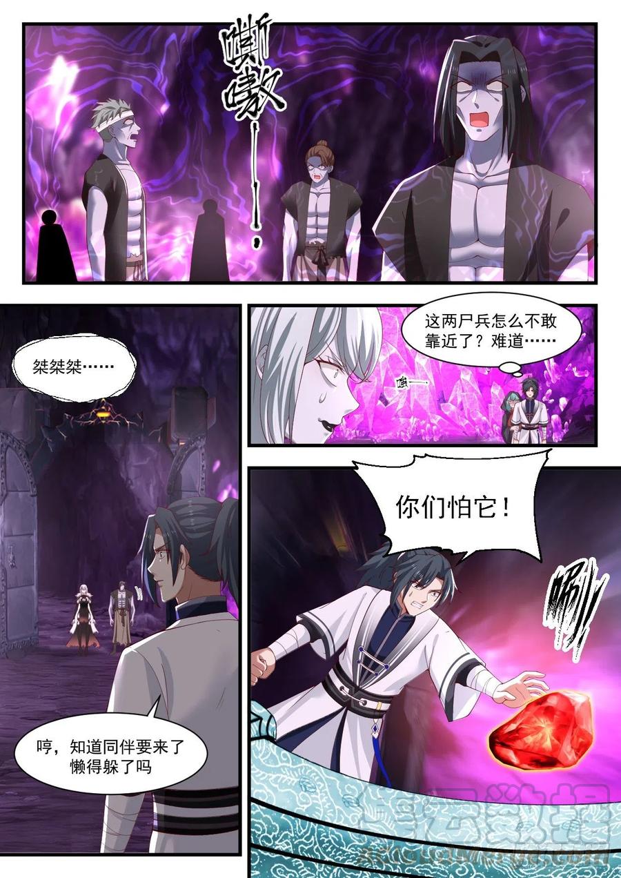 石傀变身2