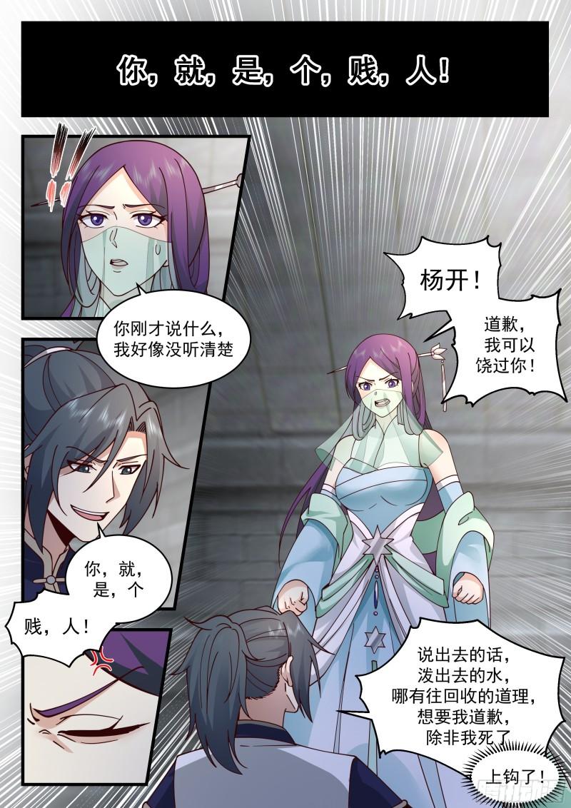 西域陷落篇---咫尺天涯4