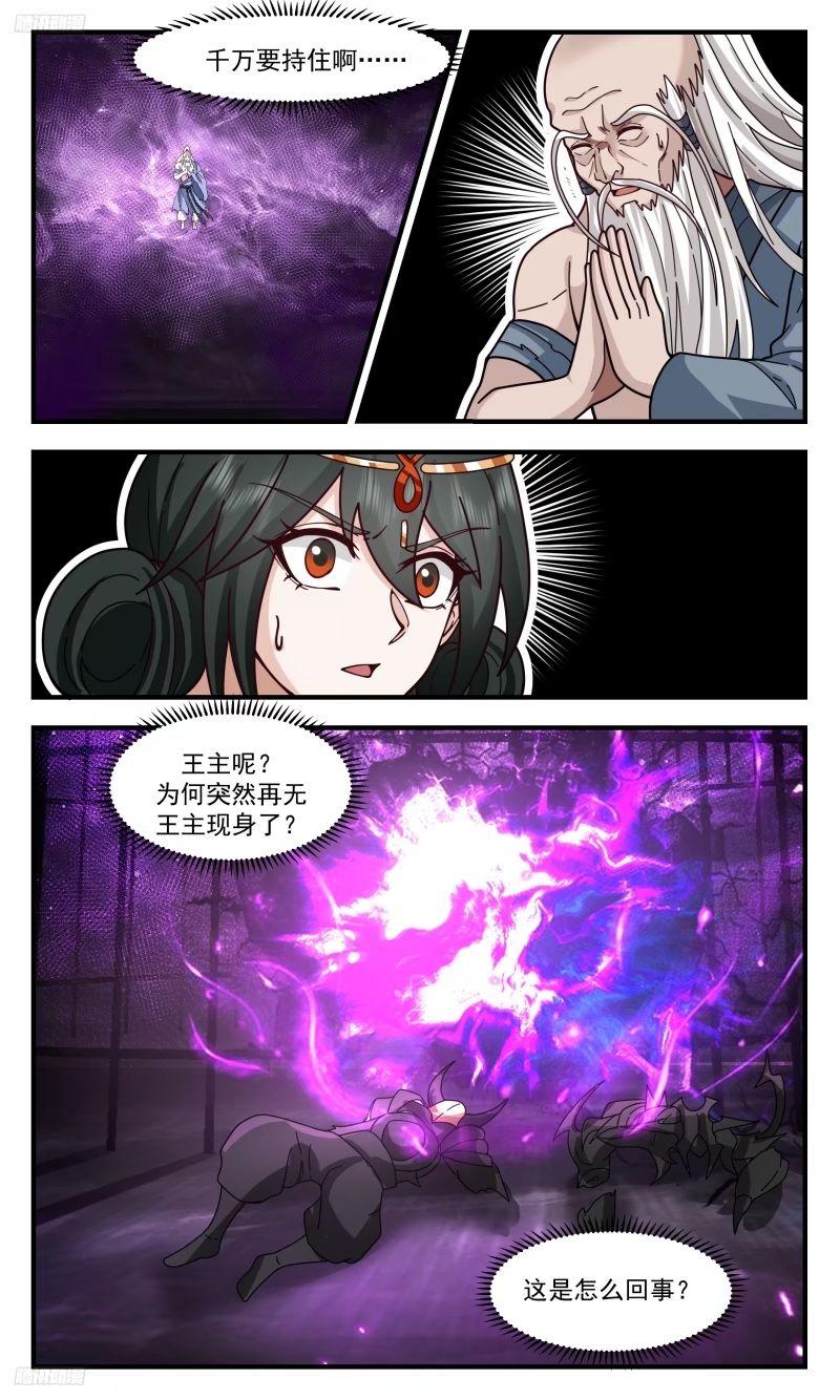 人族远征篇-妖娆域主3