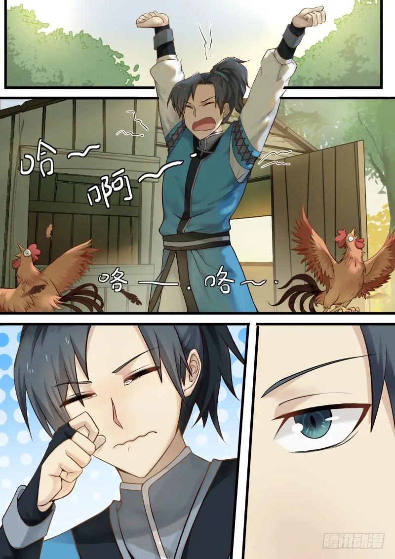 武炼巅峰小说免费阅读漫画,扫地小厮3图