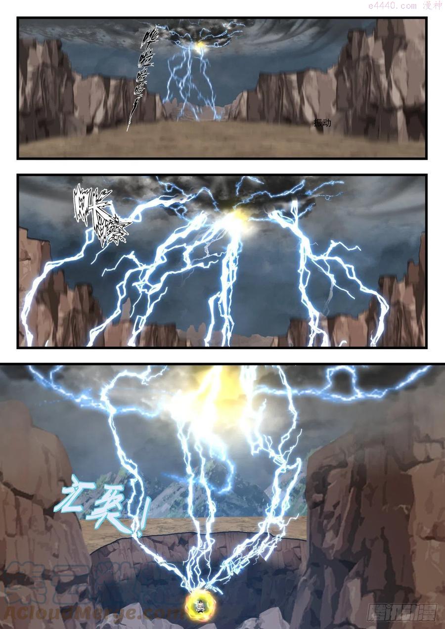武炼巅峰百度百科漫画,晋升道源境4图