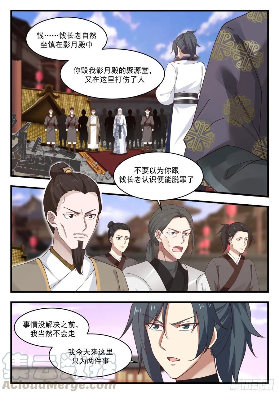 武炼巅峰小说免费阅读漫画,打到你同意2图