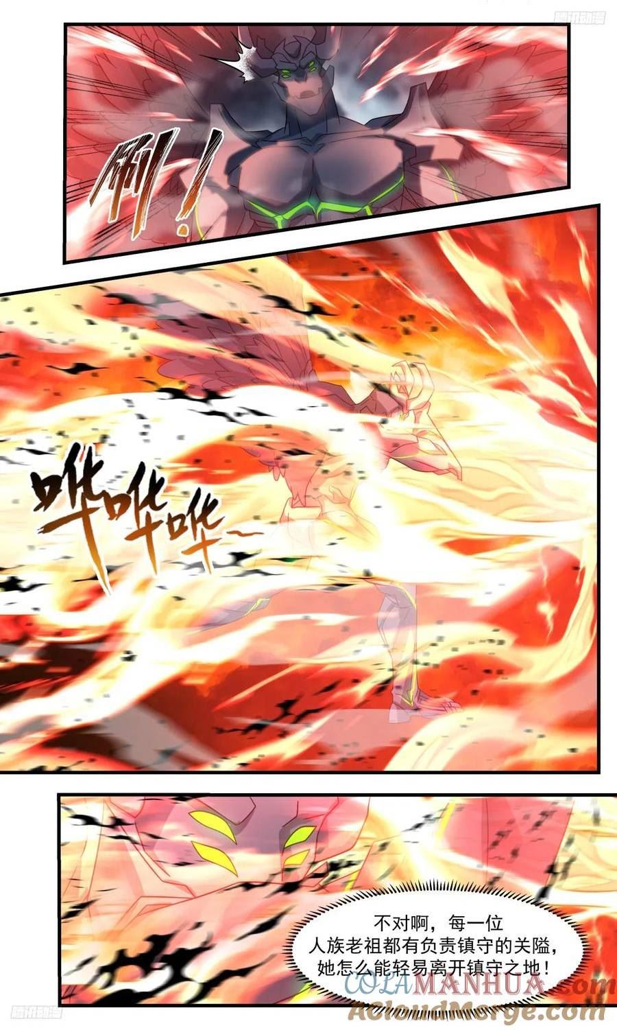 武炼巅峰小说免费阅读漫画,墨之战场篇-两面包夹之势5图