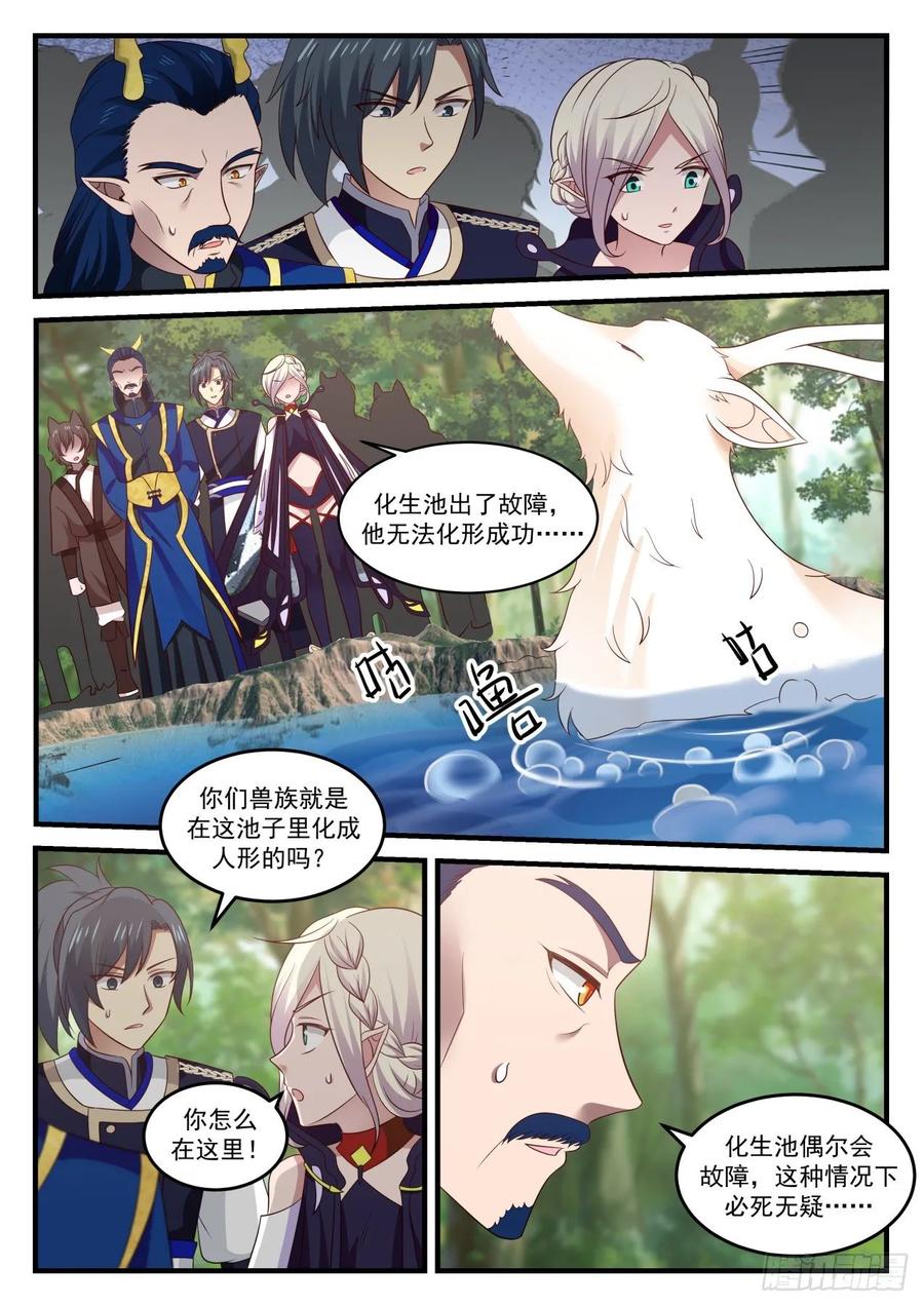 化生池2