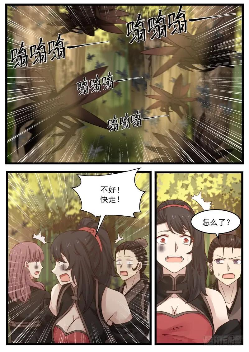 武炼巅峰小说免费阅读漫画,虫群2图