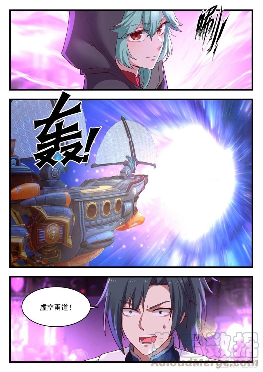 武炼巅峰百度百科漫画,破碎虚空2图