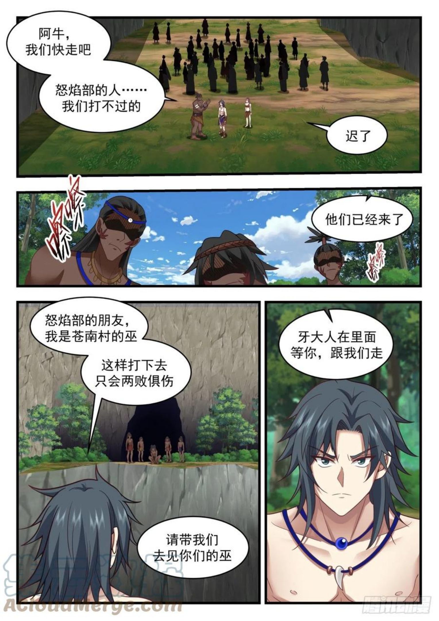 武炼巅峰百度百科漫画,上古秘境篇—怒焰部巫牙4图
