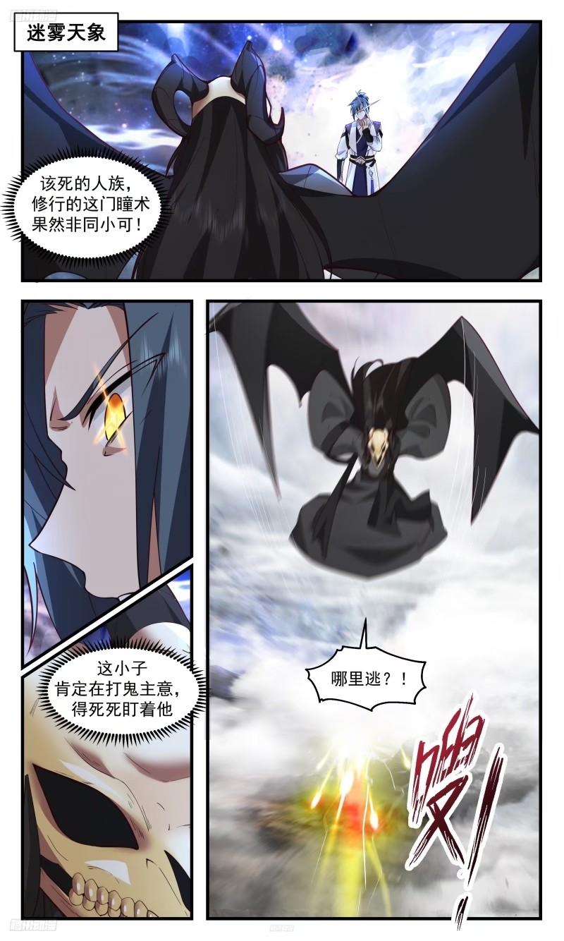 武炼巅峰小说免费阅读漫画,人族远征篇-虚空蚁蛛2图