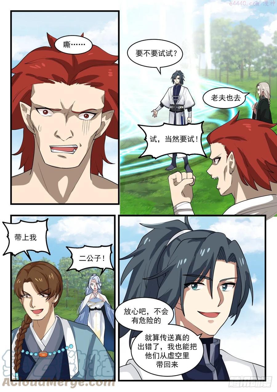 再无交集2