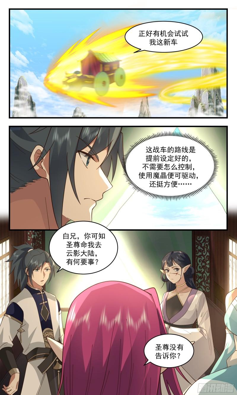 人魔大战篇---消失的大陆2
