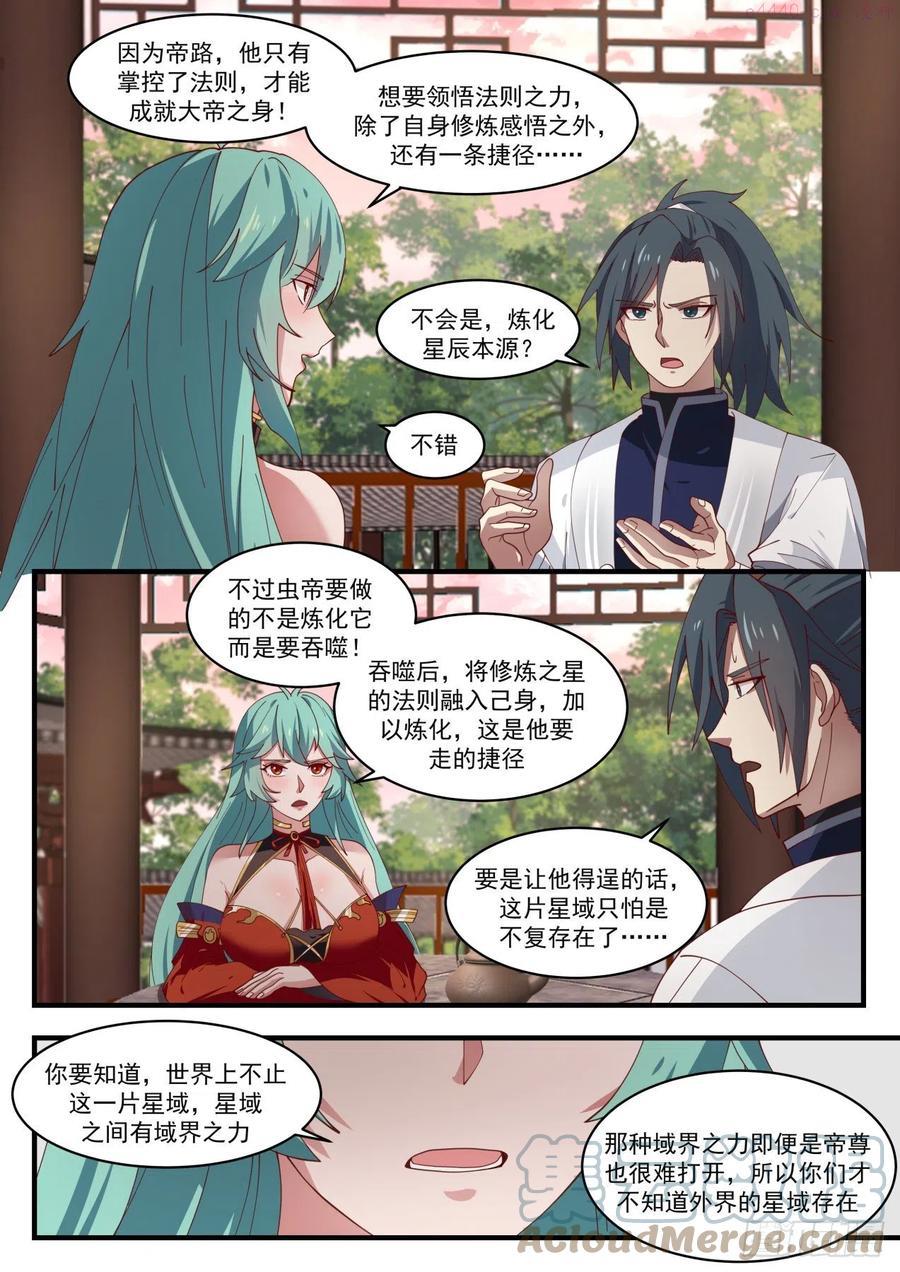非你莫属2