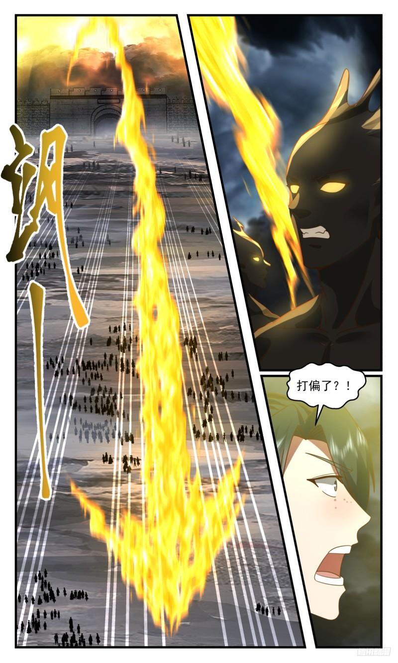 武炼巅峰小说免费阅读漫画,墨之战场篇-盛名之下无虚士5图