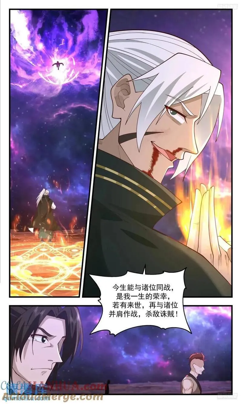 武炼巅峰百度百科漫画,大决战篇-蒙阙的爆发5图