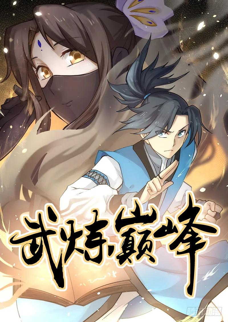 夺舍0