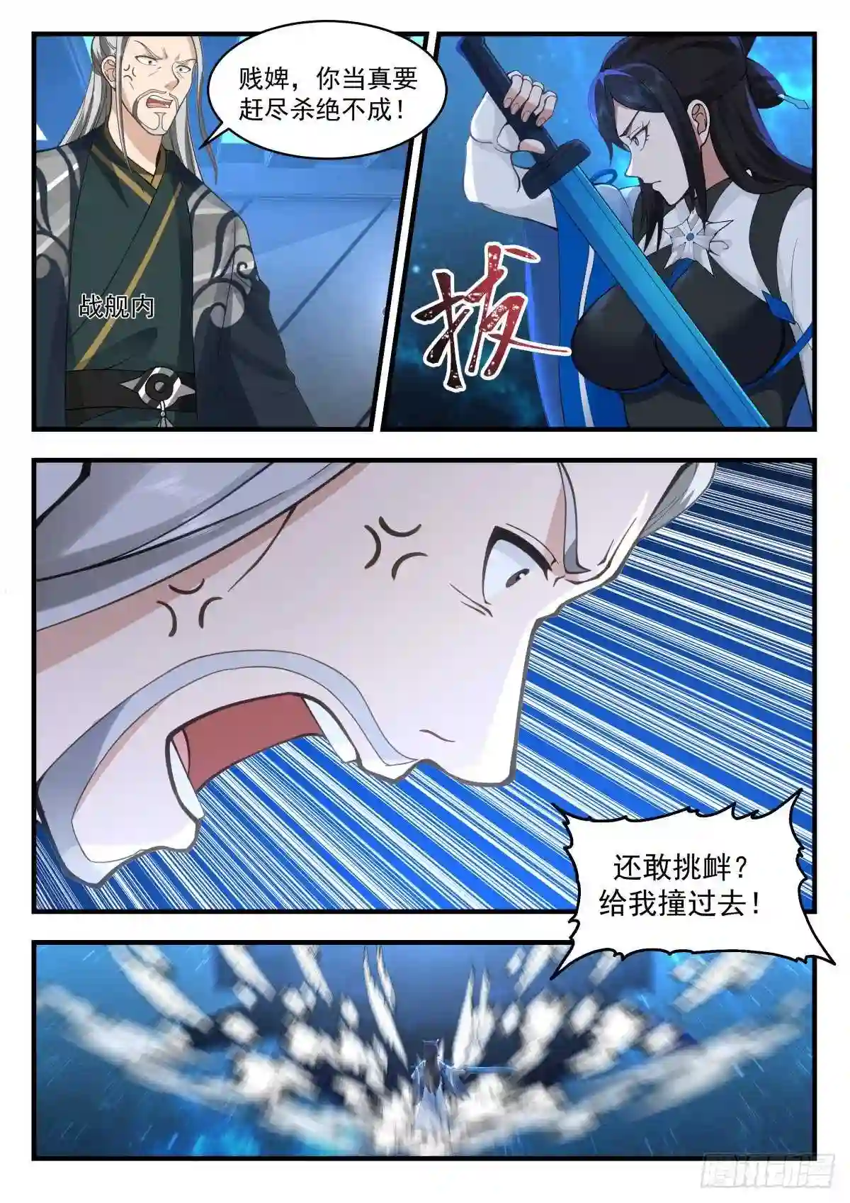 守卫恒罗篇---黑暗侵袭2