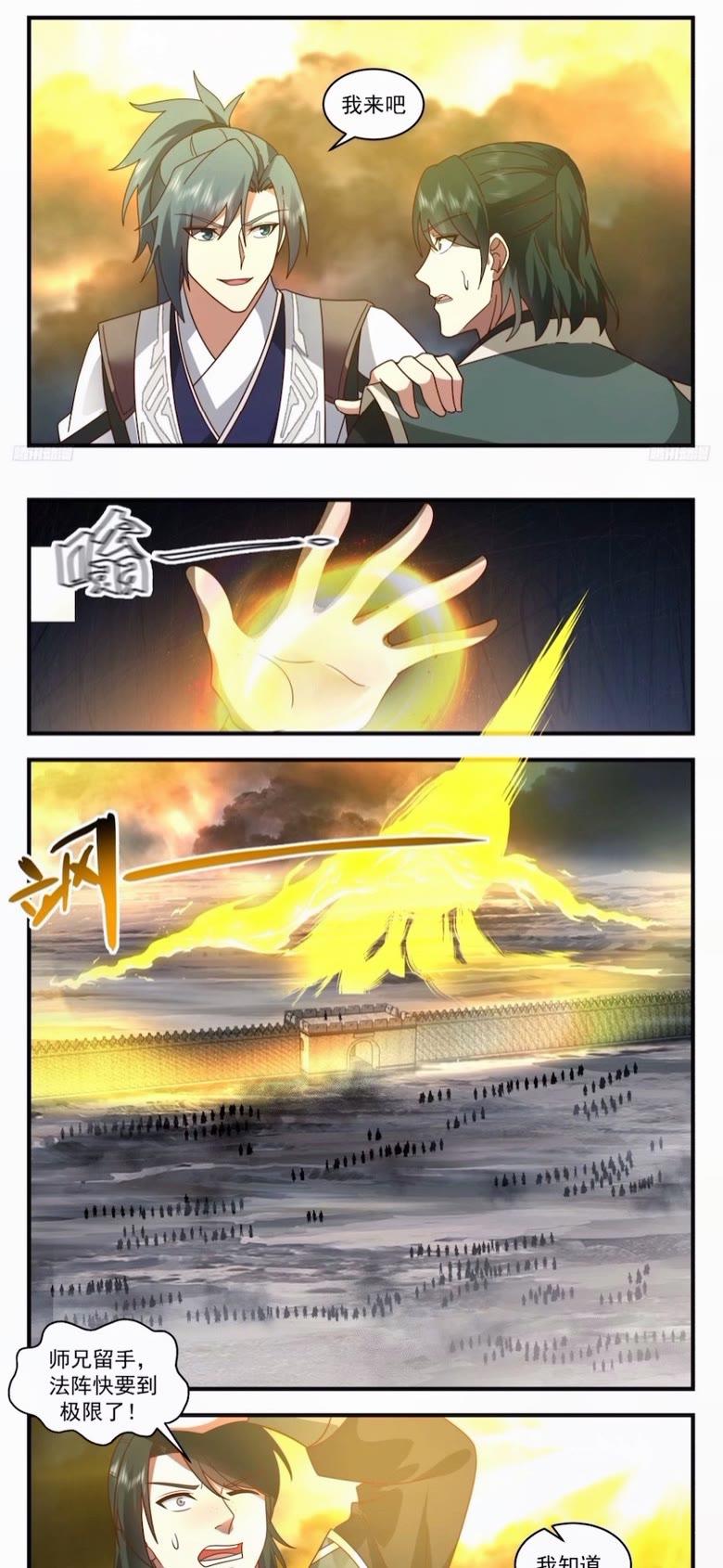 武炼巅峰小说免费阅读漫画,墨之战场篇-盛名之下无虚士3图