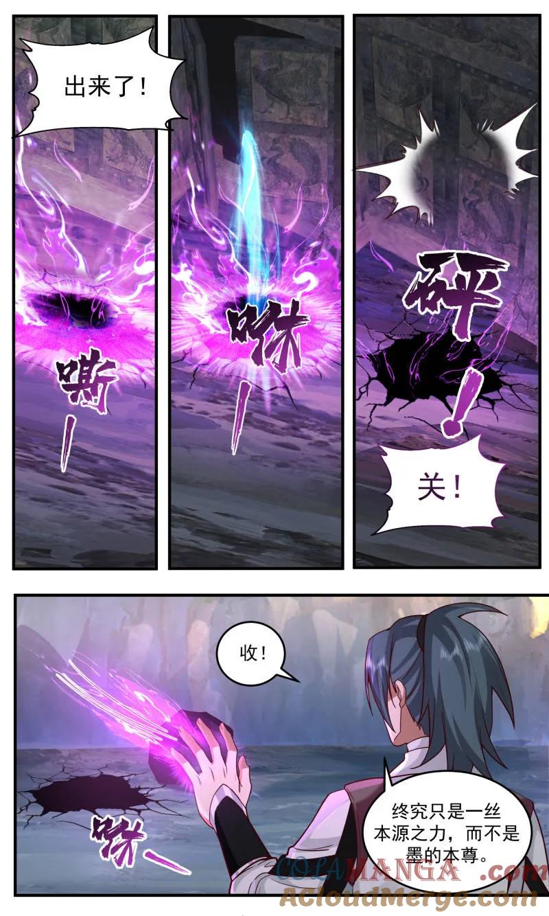 武炼巅峰小说免费阅读漫画,第3783话 大决战篇-数十万年的坚守3图