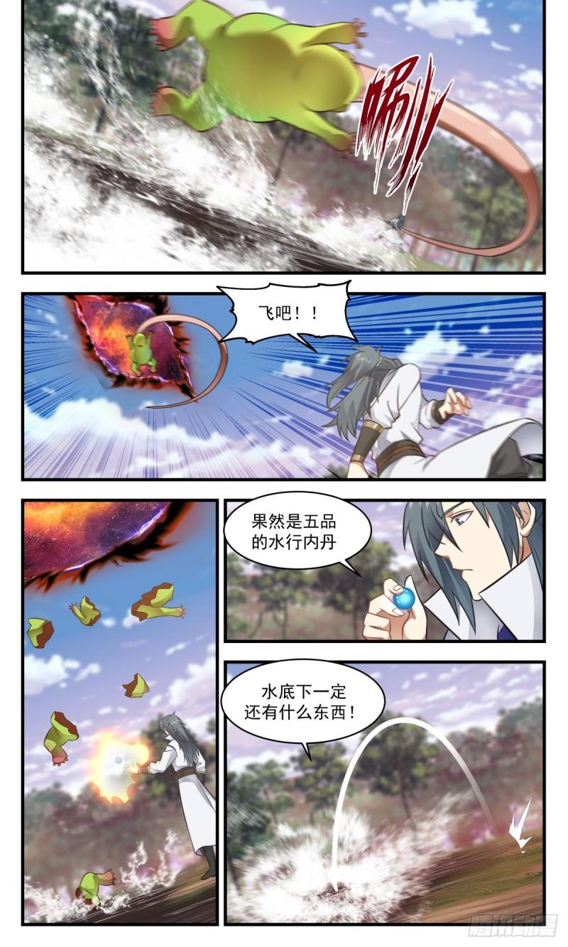 武炼巅峰百度百科漫画,血妖洞天篇-血妖真君的传承5图