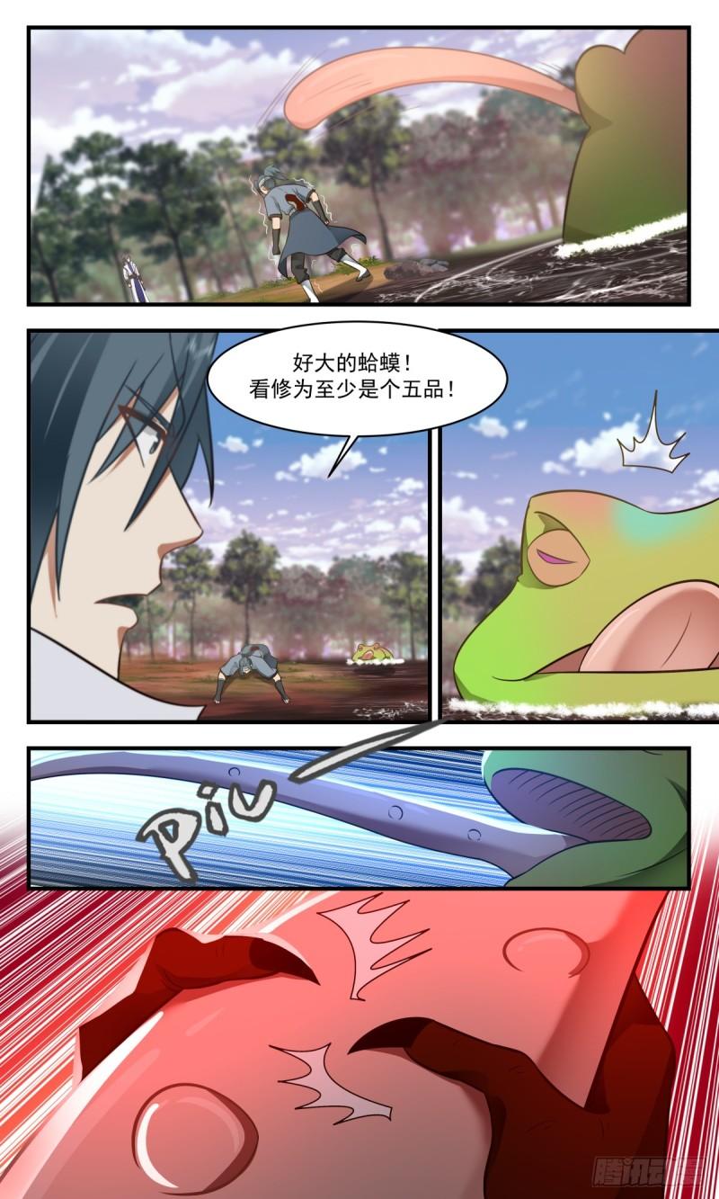 武炼巅峰百度百科漫画,血妖洞天篇-血妖真君的传承4图
