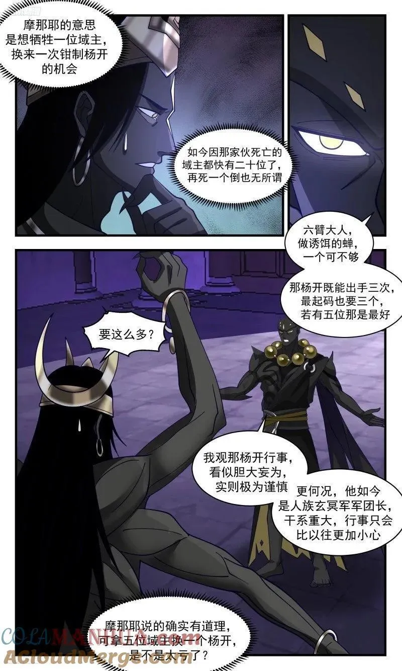 人族远征篇-螳螂捕蝉3