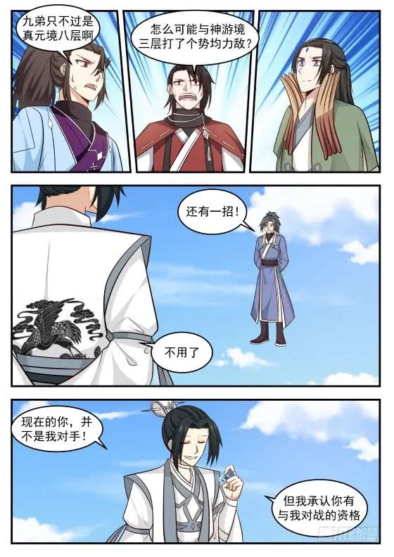 是他？1