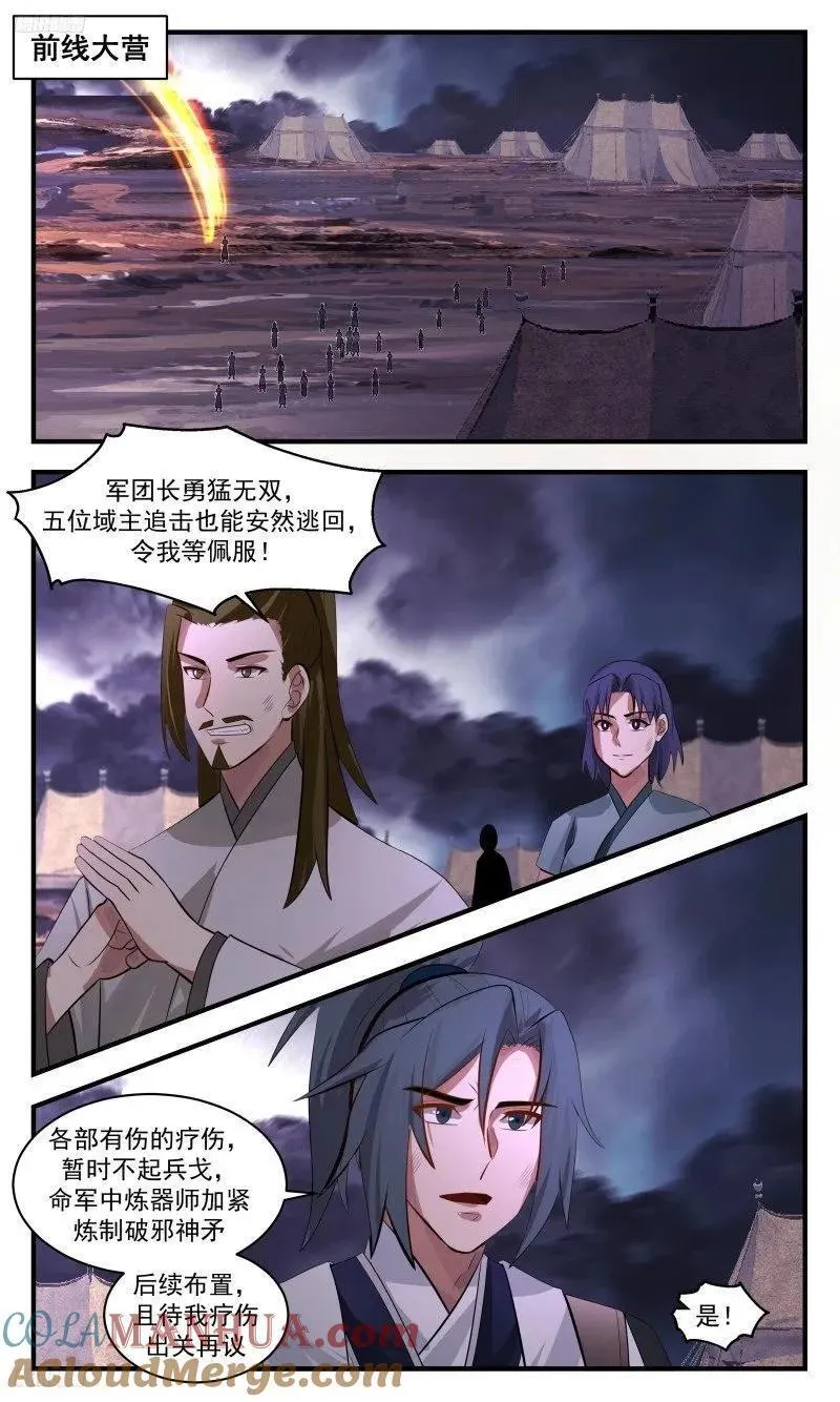人族远征篇-束手无策1