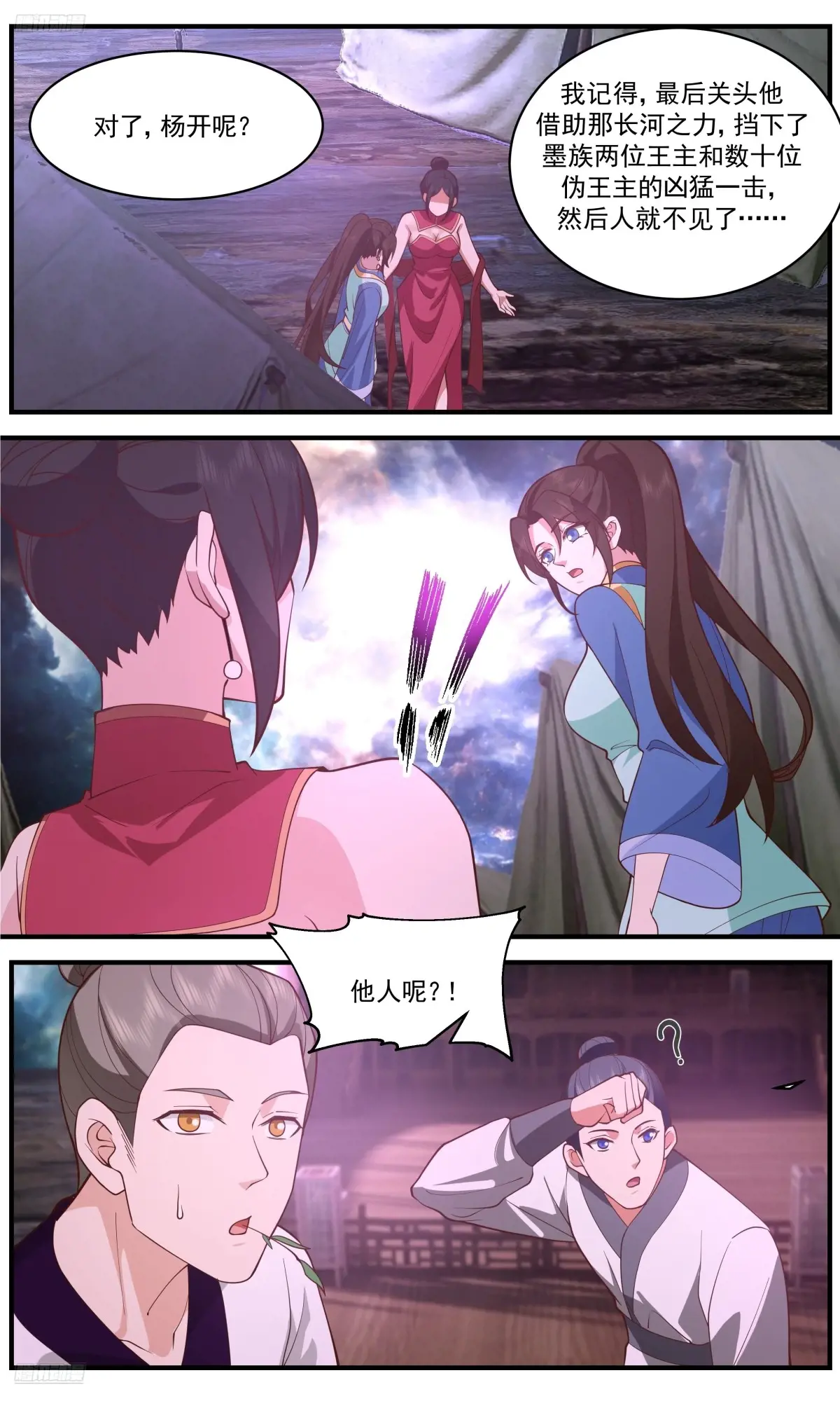 武炼巅峰小说免费阅读漫画,大决战篇-不能忘记的承诺4图