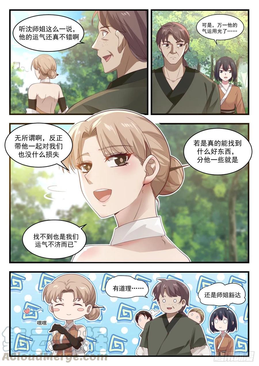 偶遇常起1