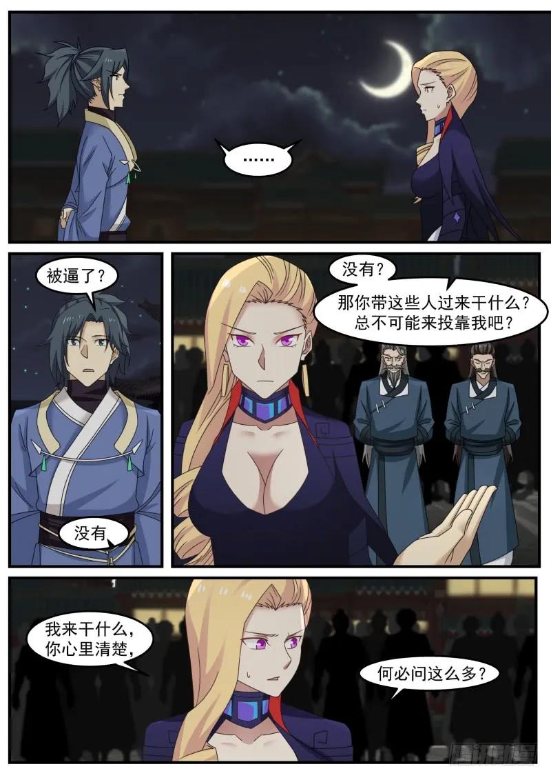 鬼话连篇2