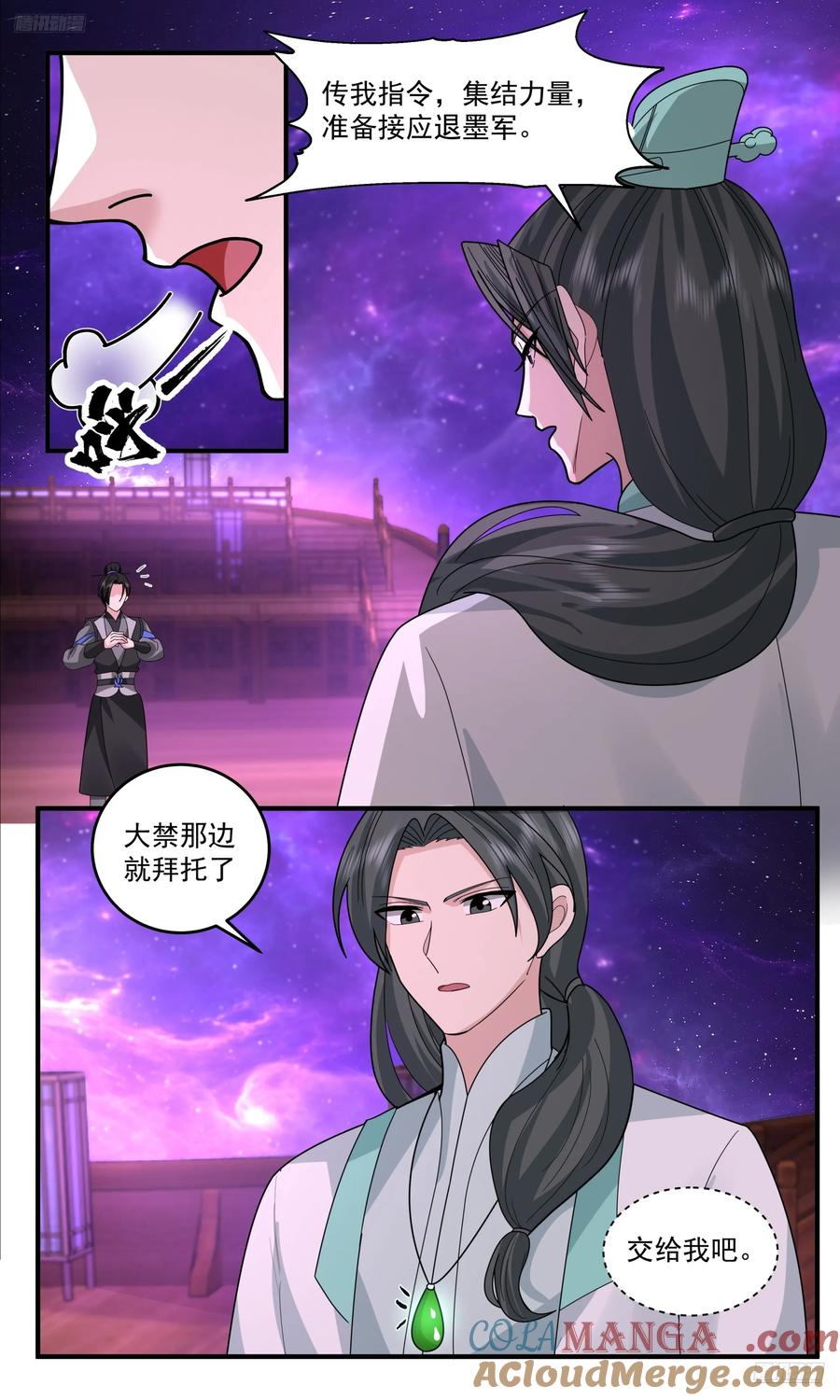 武炼巅峰百度百科漫画,大决战篇-最后的底牌？5图