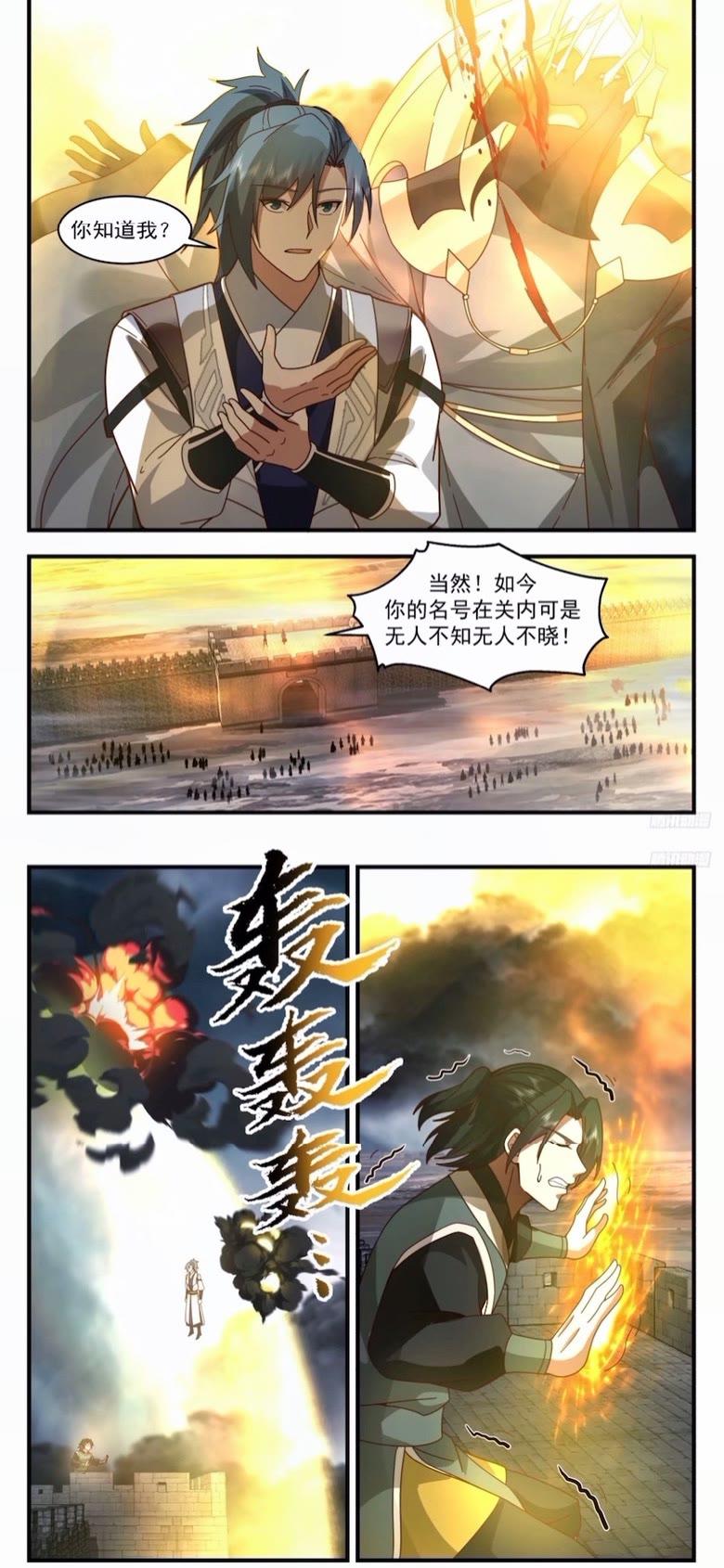武炼巅峰小说免费阅读漫画,墨之战场篇-盛名之下无虚士2图