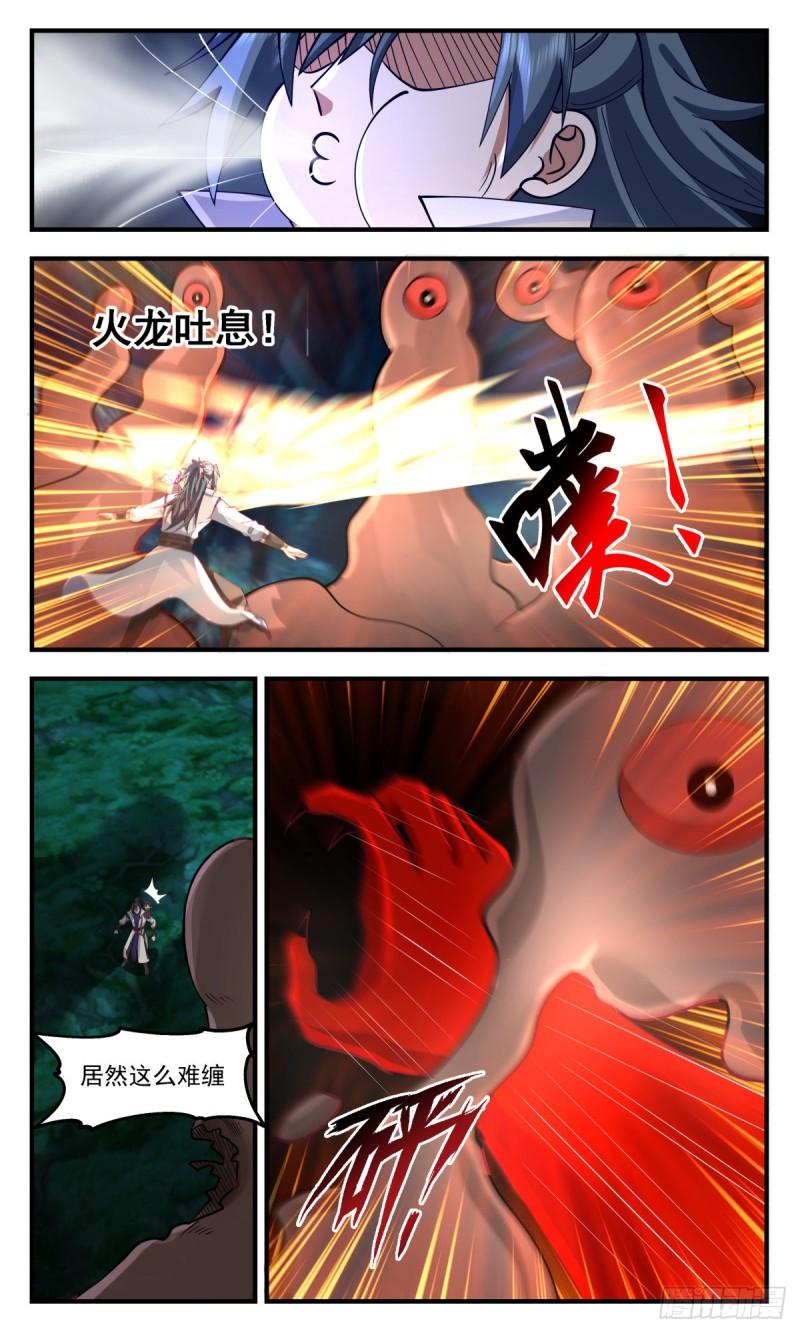 武炼巅峰百度百科漫画,太墟境篇- 迷雾重重2图