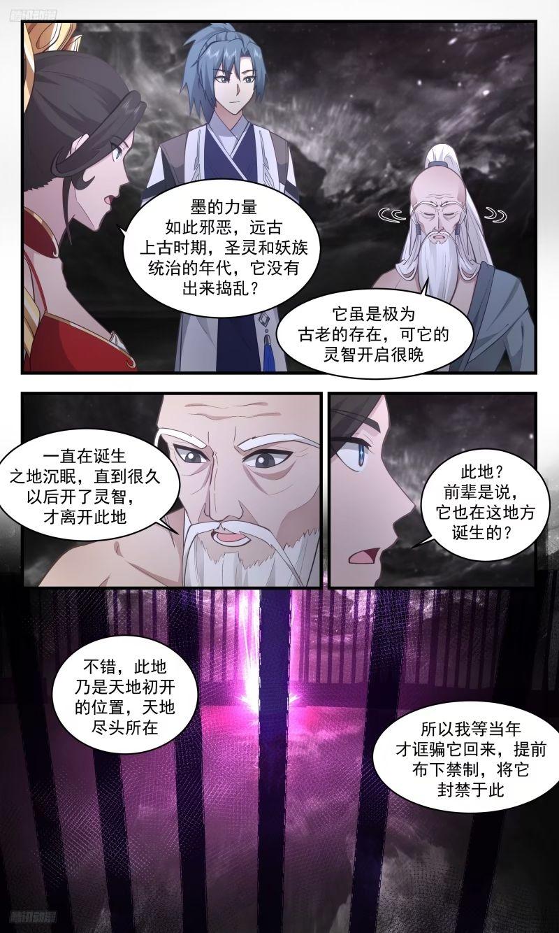 人族远征篇-第一道光3