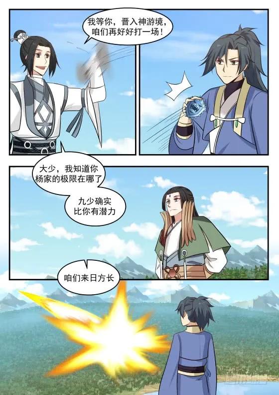 是他？2