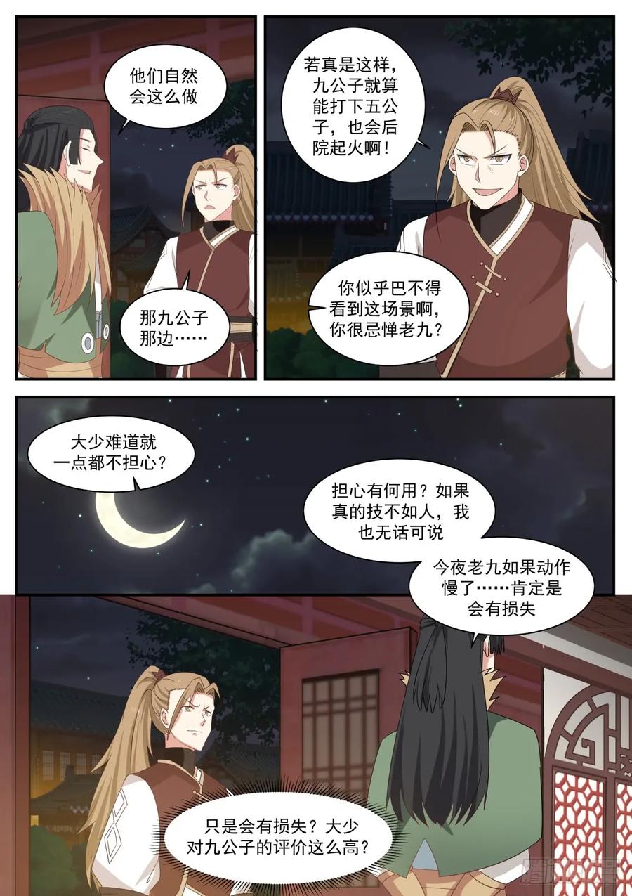 他疯了？1