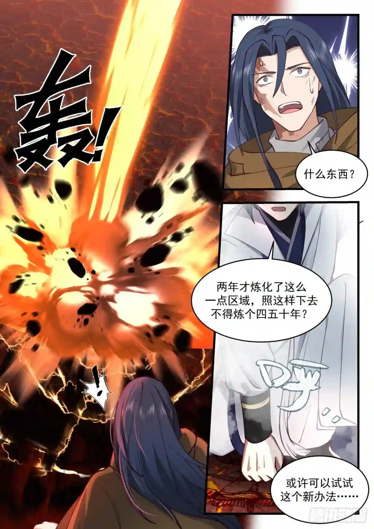 守卫恒罗篇-大喜之日3
