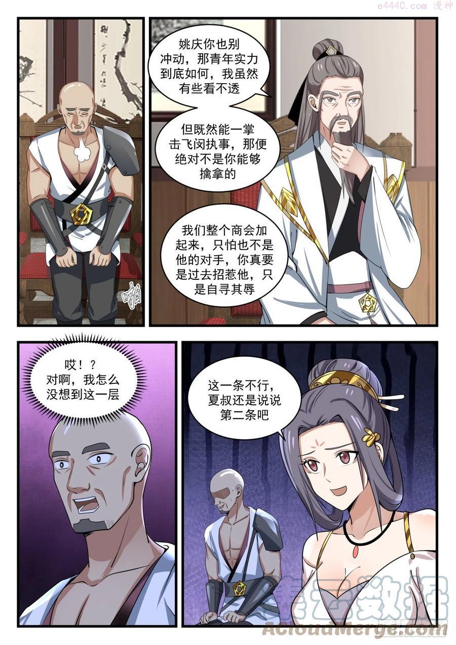 有情有义2