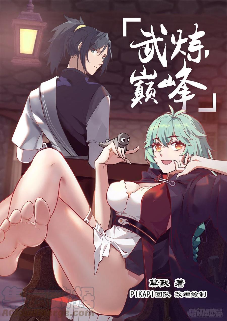 石傀变身0