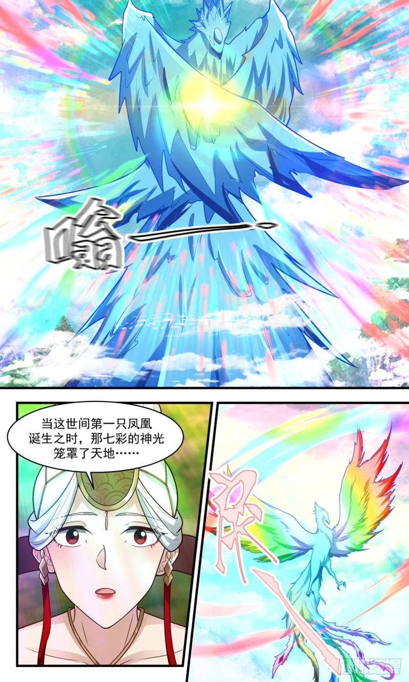 武炼巅峰小说免费阅读漫画,人魔大战篇---七彩神凤5图