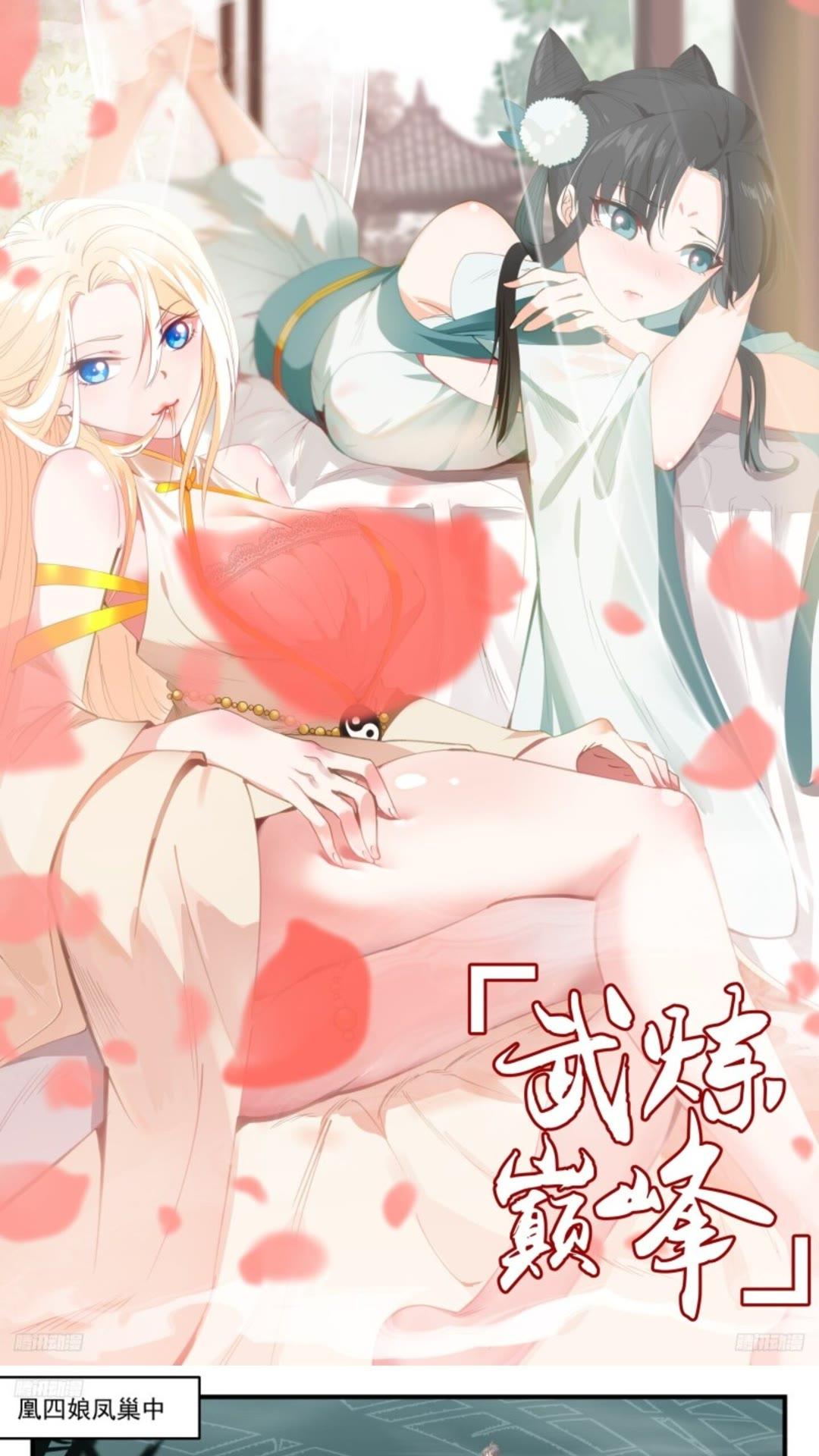 龙翔九天篇-无主凤巢0