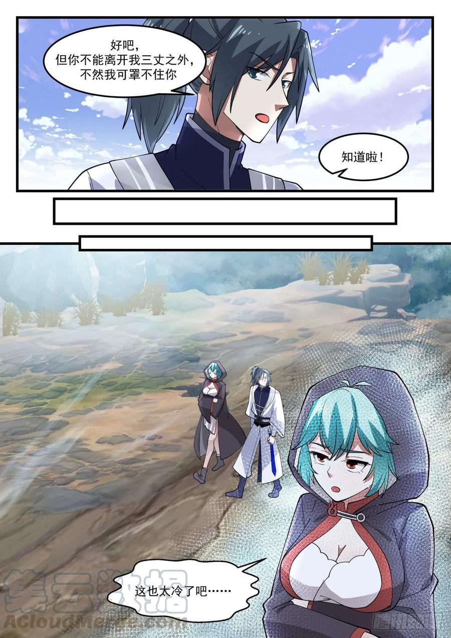 武炼巅峰小说免费阅读漫画,阴魂3图