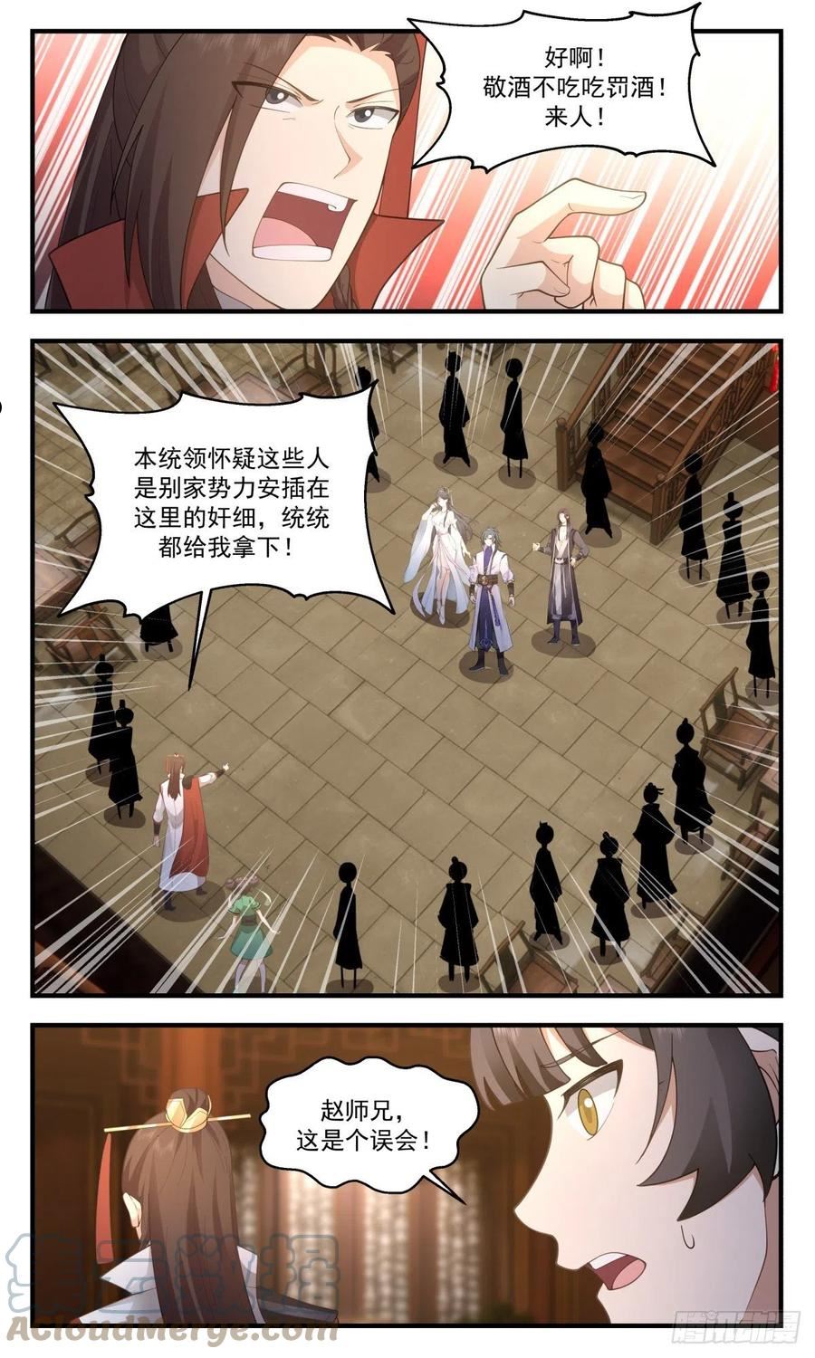 武炼巅峰百度百科漫画,太墟境篇-当堂下跪5图