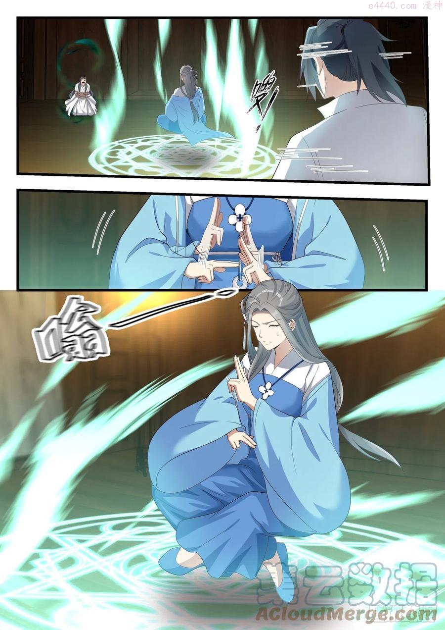 武炼巅峰百度百科漫画,黑瞳巨魔4图