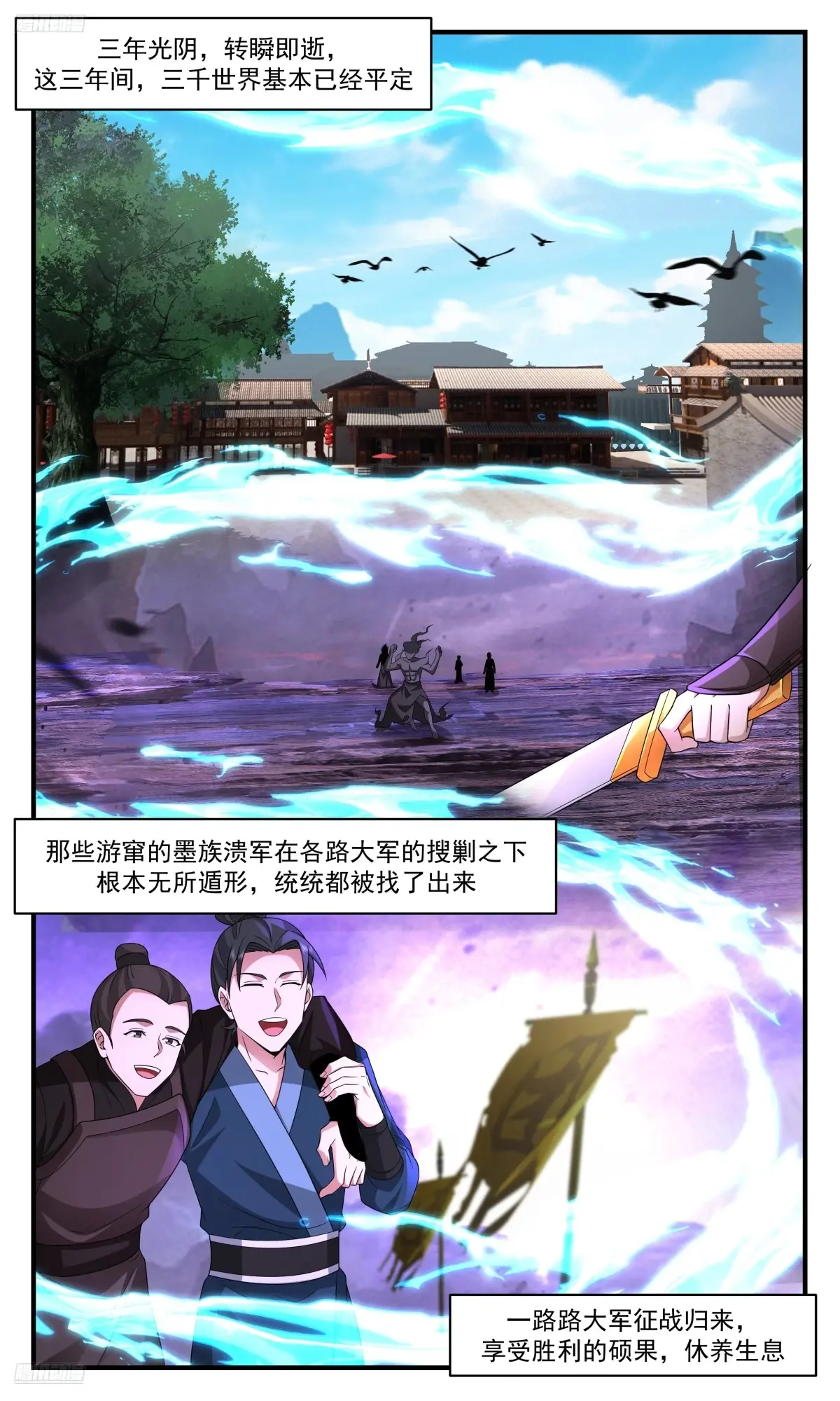 大决战篇-春光无限3