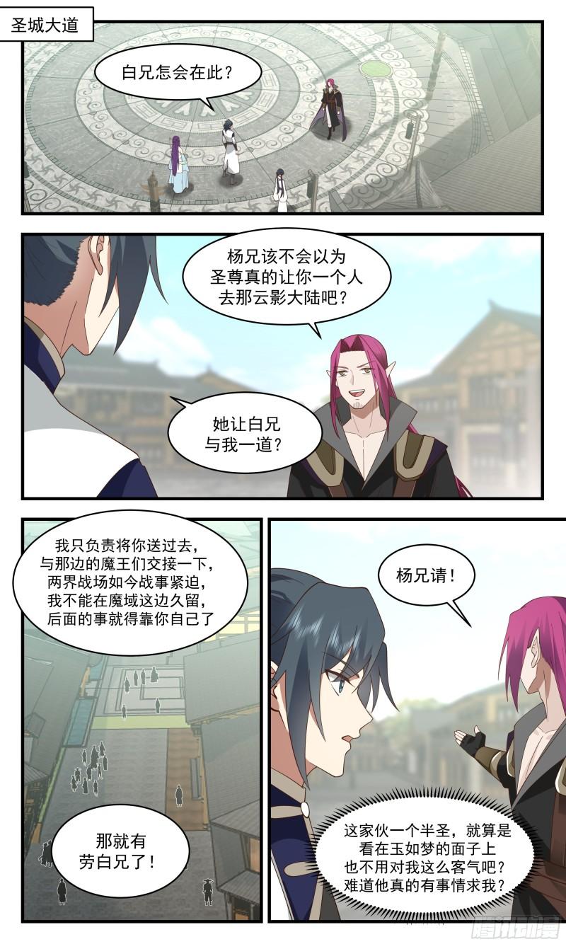 人魔大战篇---消失的大陆1