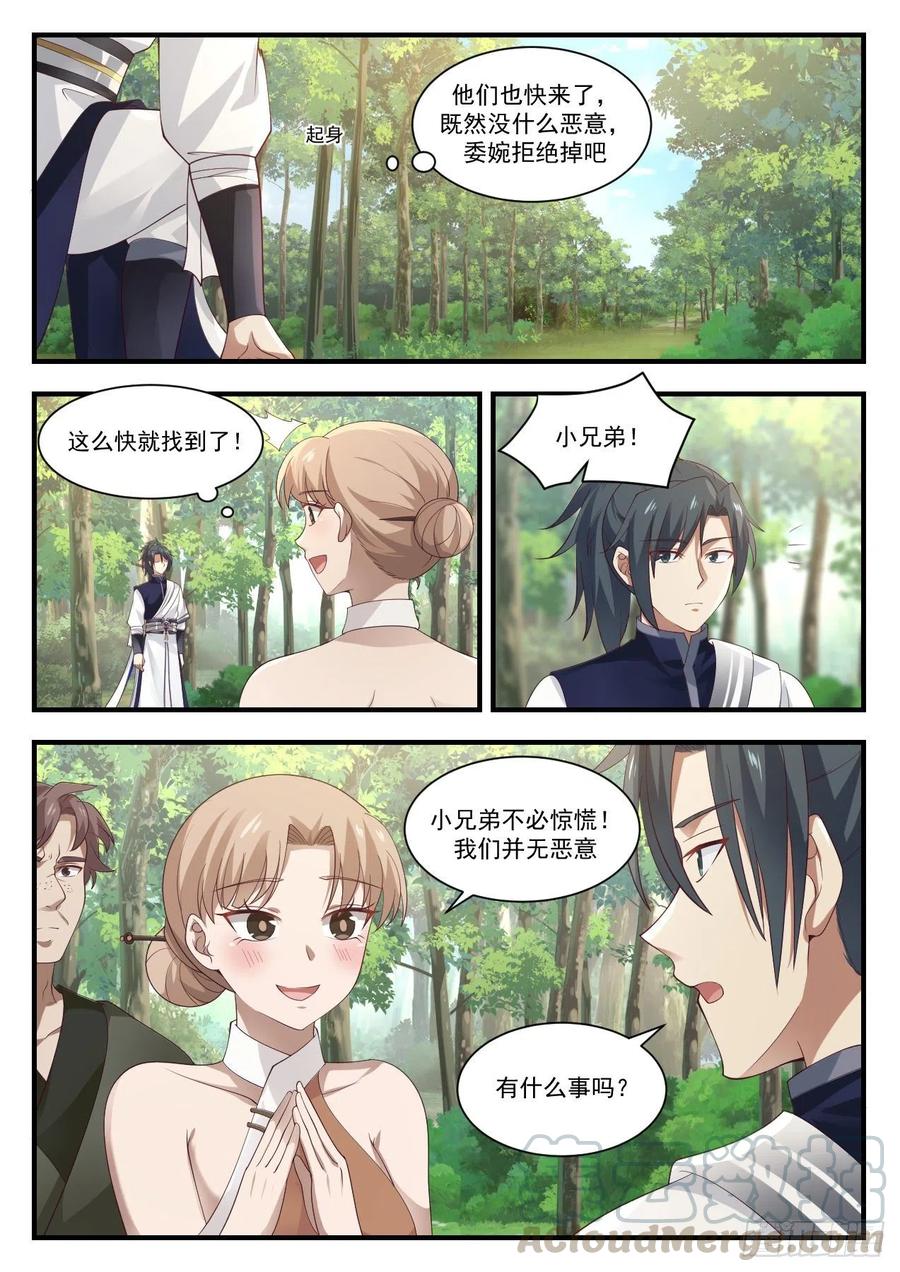 偶遇常起3