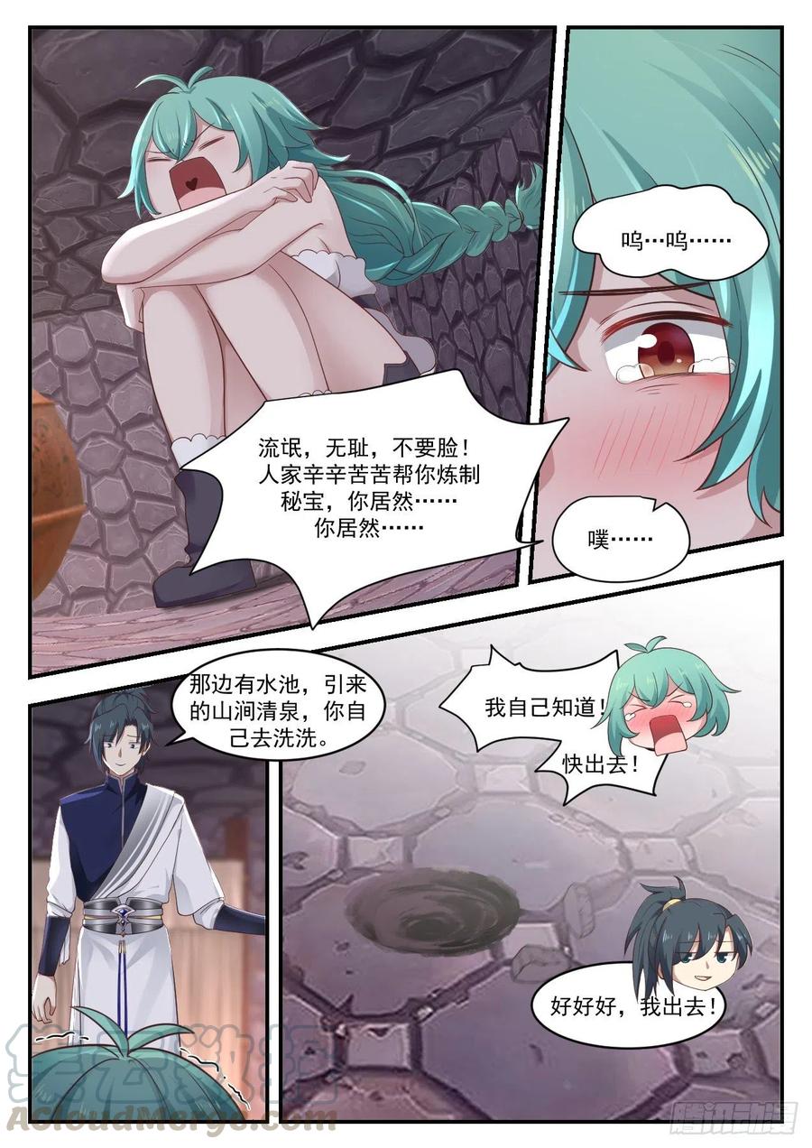 干得好4