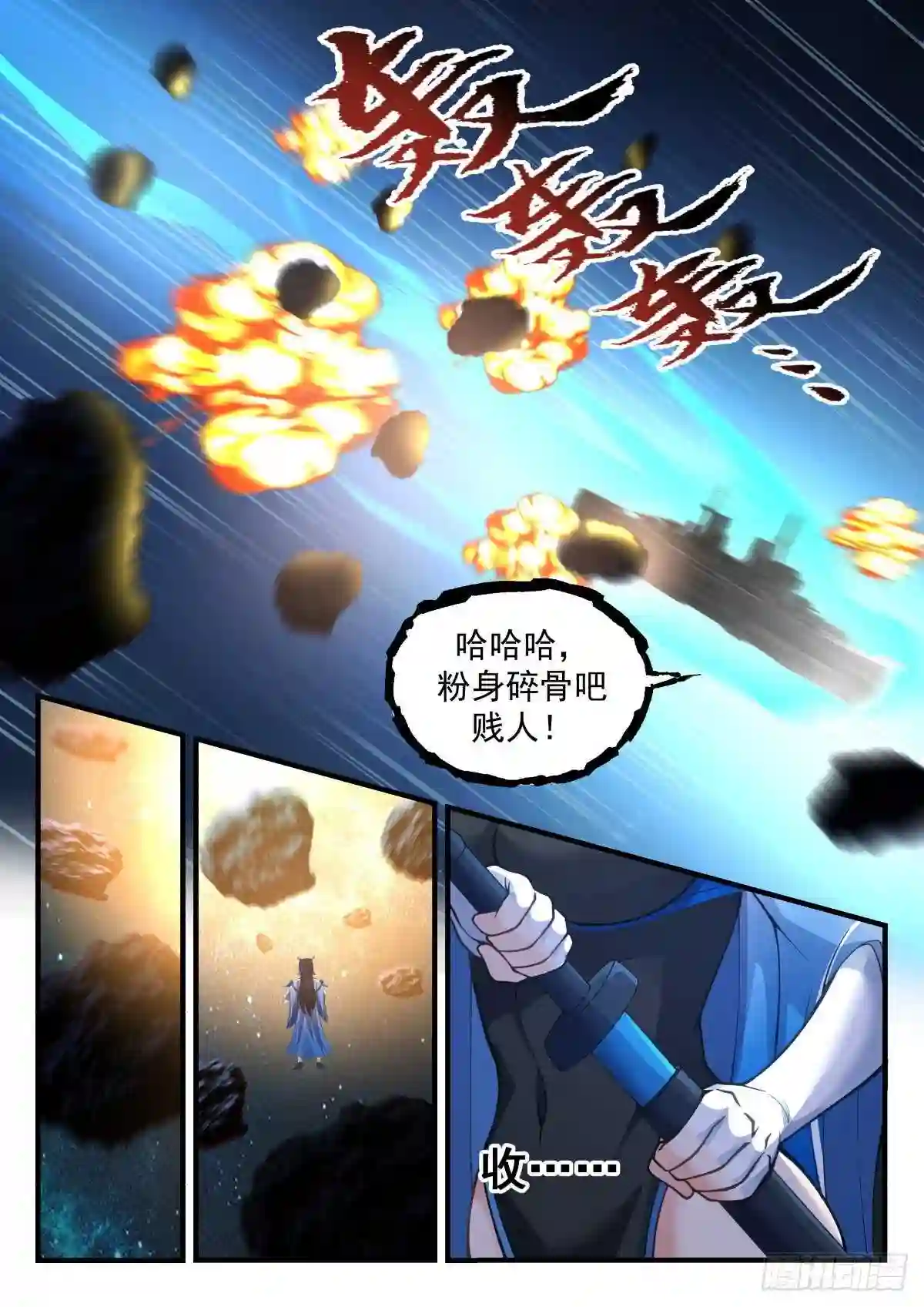 守卫恒罗篇---黑暗侵袭3